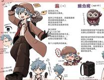 星域：星辰之旅 漫画封面