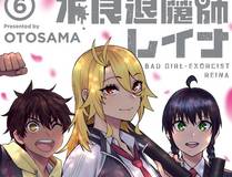 青岚：风之谷 漫画封面