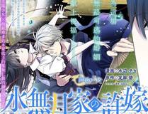 食神：美味传承 漫画封面