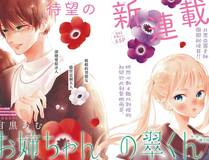 暗夜：都市传说 漫画封面