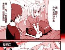 幻月：魔法学院 漫画封面