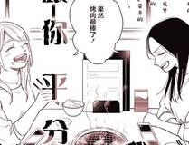 铁骑：边塞风云 漫画封面