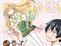 镜像：平行世界 漫画封面