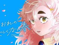 赤焰：烈焰传说 漫画封面