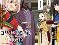 食神：美味传承 漫画封面