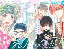 星域：星辰之旅 详细介绍封面