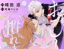 镜像：平行世界 漫画封面