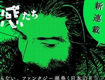 星域：星辰之旅 漫画封面