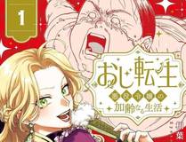 镜像：平行世界 漫画封面