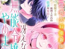 镜像：平行世界 漫画封面