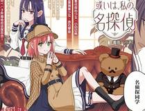 暗夜：都市传说 漫画封面