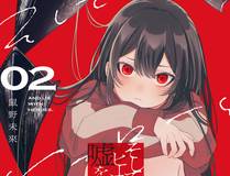 幻月：魔法学院 漫画封面