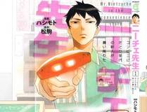 猎魔：狩魔手记 漫画封面