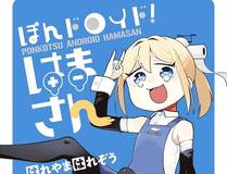 星域：星辰之旅 漫画封面