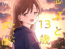 角色 星澜