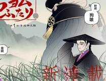 铁骑：边塞风云 漫画封面