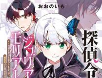 幻月：魔法学院 漫画封面