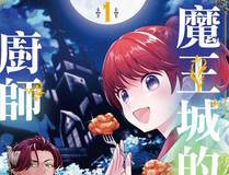 角色 白霜