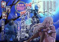 角色 夜影
