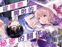 青岚：风之谷 漫画封面