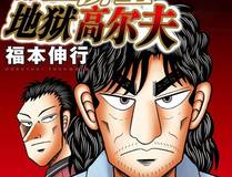 花语：恋之物语 漫画封面
