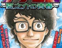 深海：深渊回响 漫画封面